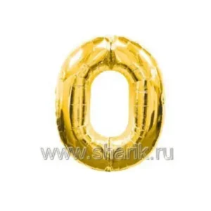 Шар ЦИФРА 0 Gold