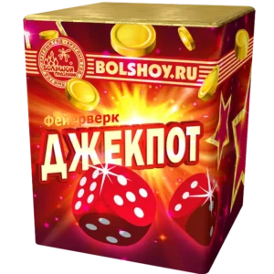 Джекпот