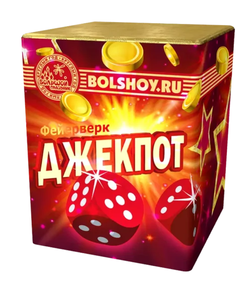 Джекпот
