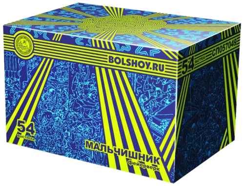 Мальчишник