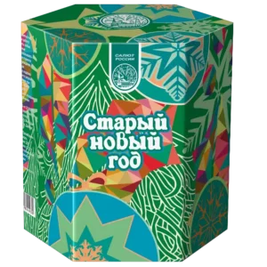 Старый Новый Год