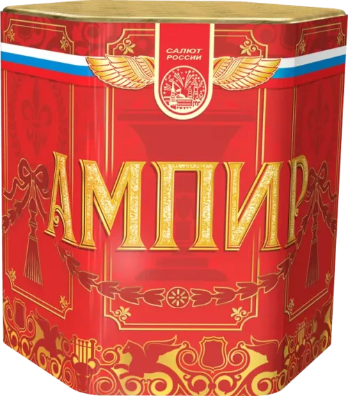 Ампир