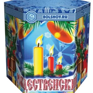 Рождественский