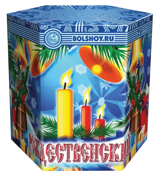Рождественский