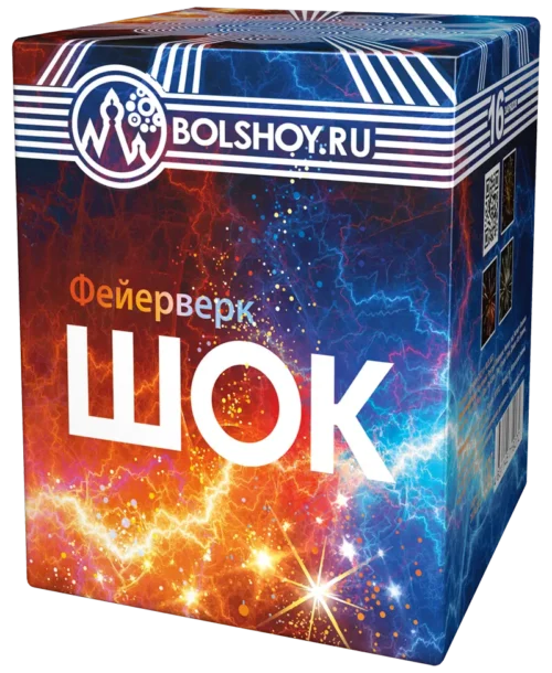 Шок