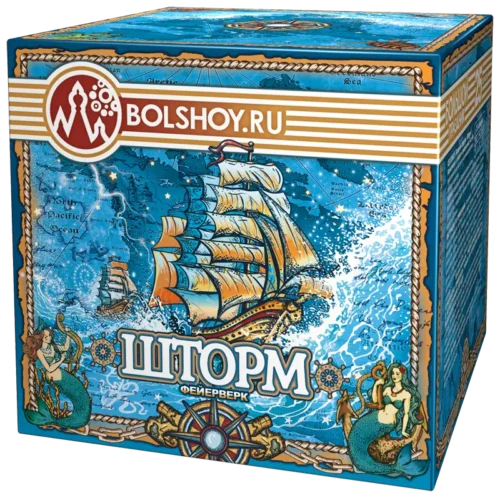 Шторм