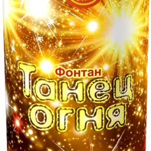 Танец огня