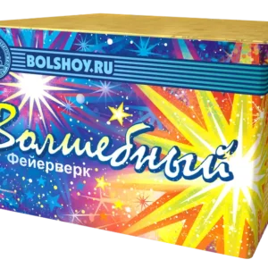 Волшебный