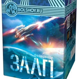 Залп