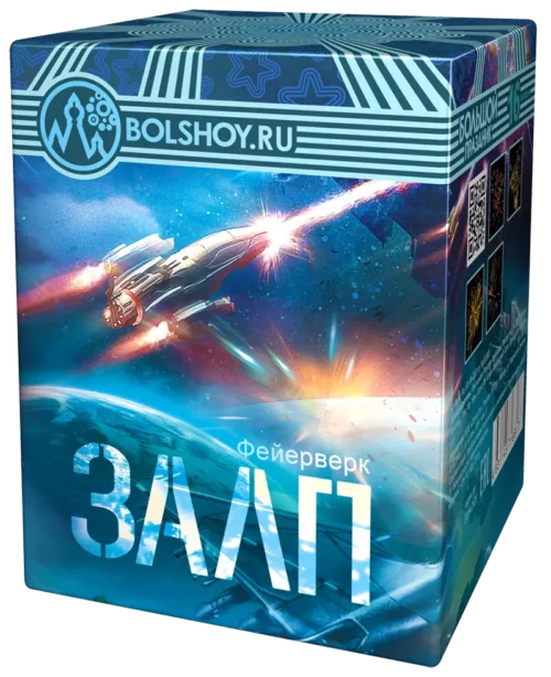 Залп