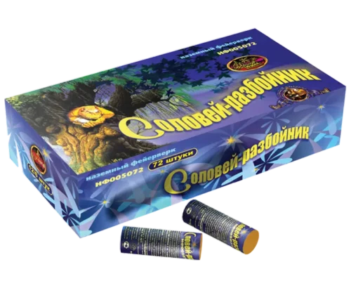 Соловей-разбойник