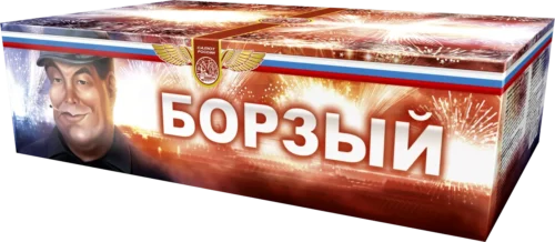 Борзый