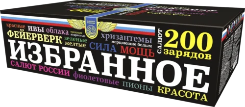 Избранное