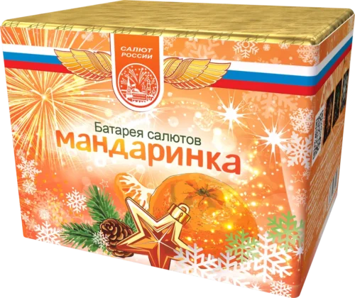 Мандаринка