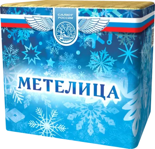 Метелица