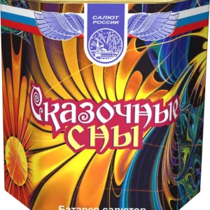 Сказочные сны