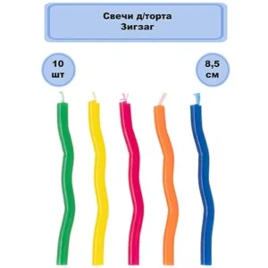 Свечи для торта зигзаг, 10 штук